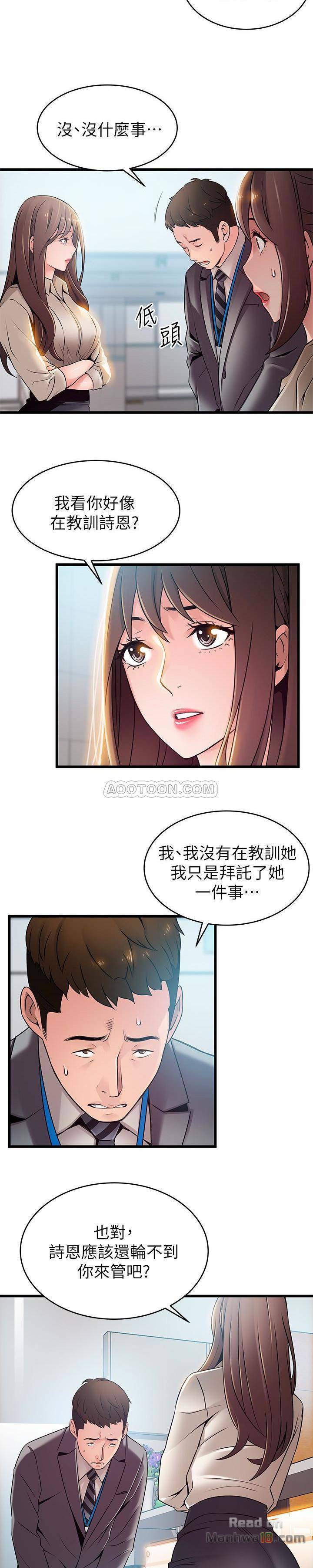 Weak Point Raw Chapter 58 Page 18