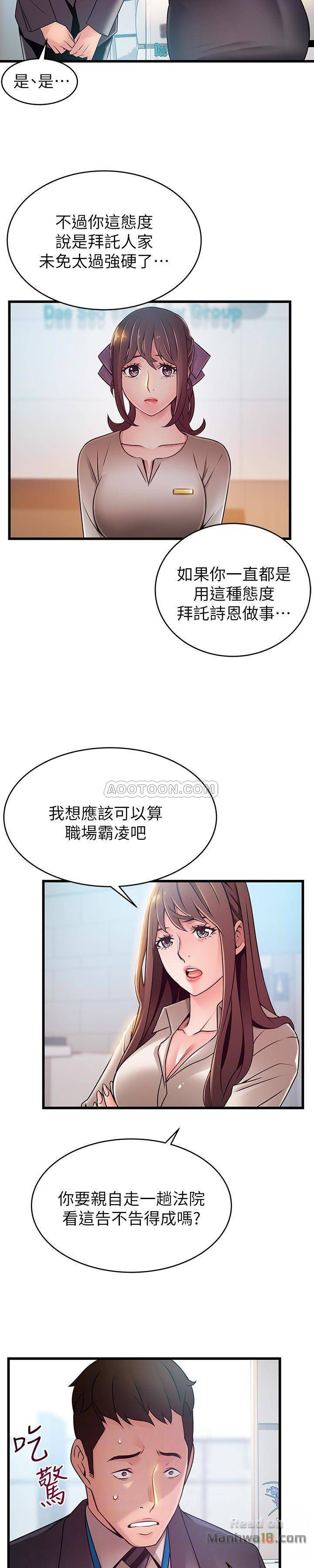 Weak Point Raw Chapter 58 Page 19