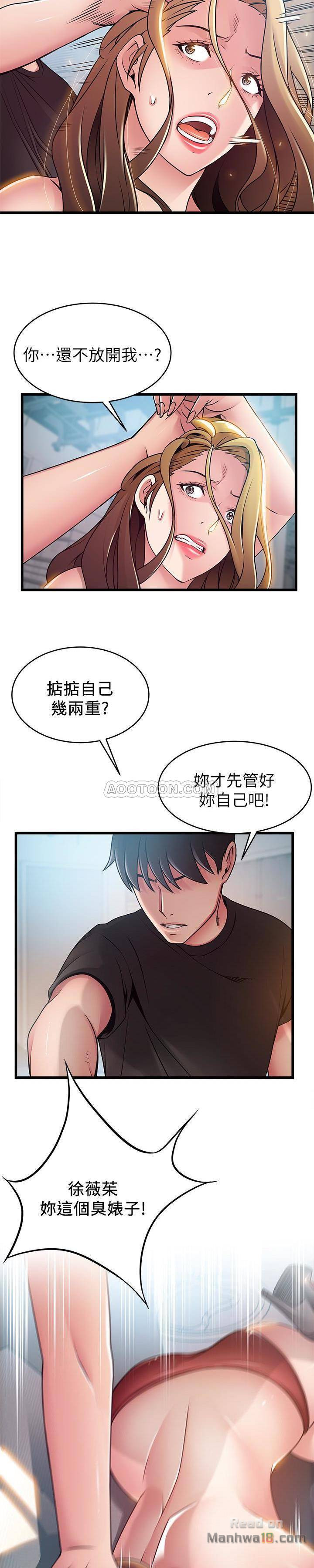 Weak Point Raw Chapter 58 Page 2