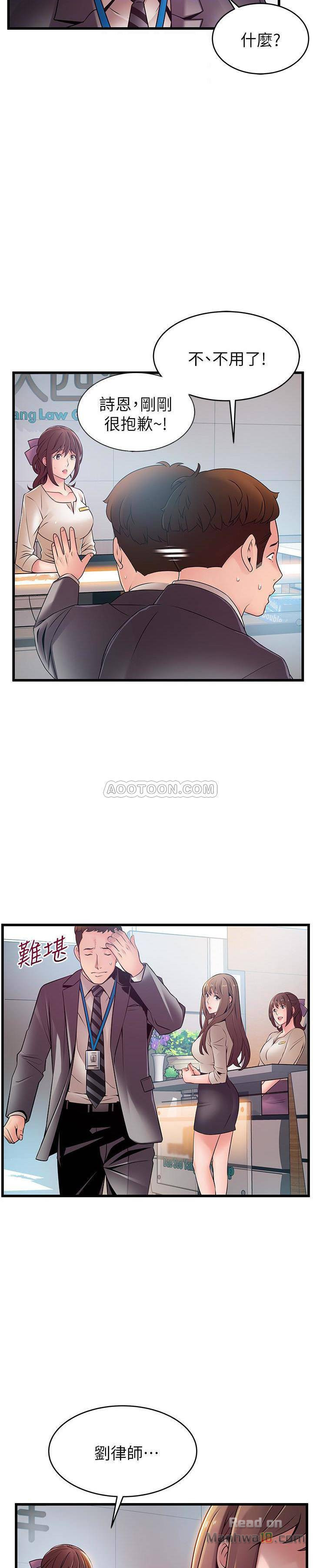 Weak Point Raw Chapter 58 Page 20