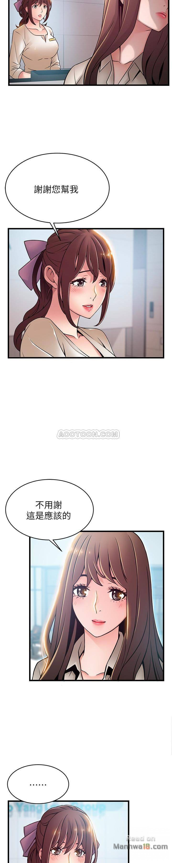 Weak Point Raw Chapter 58 Page 21