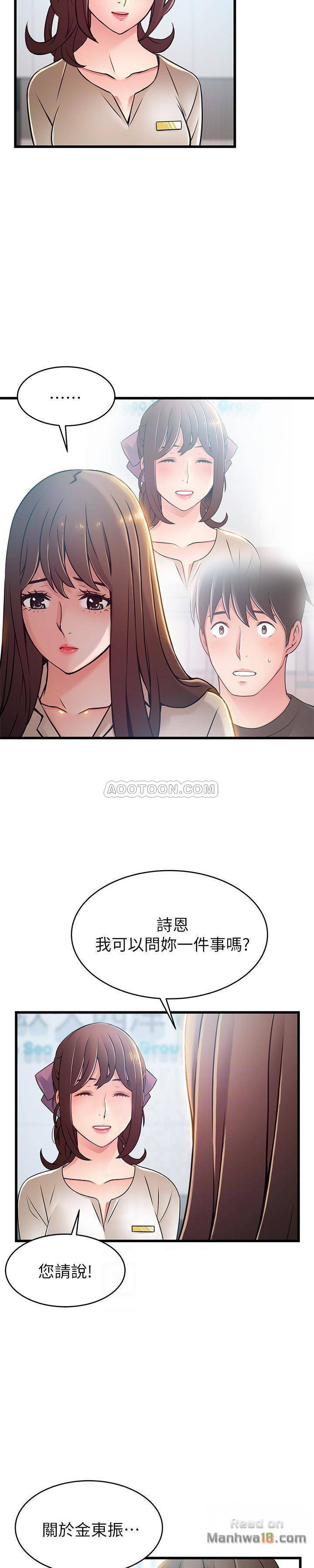 Weak Point Raw Chapter 58 Page 22