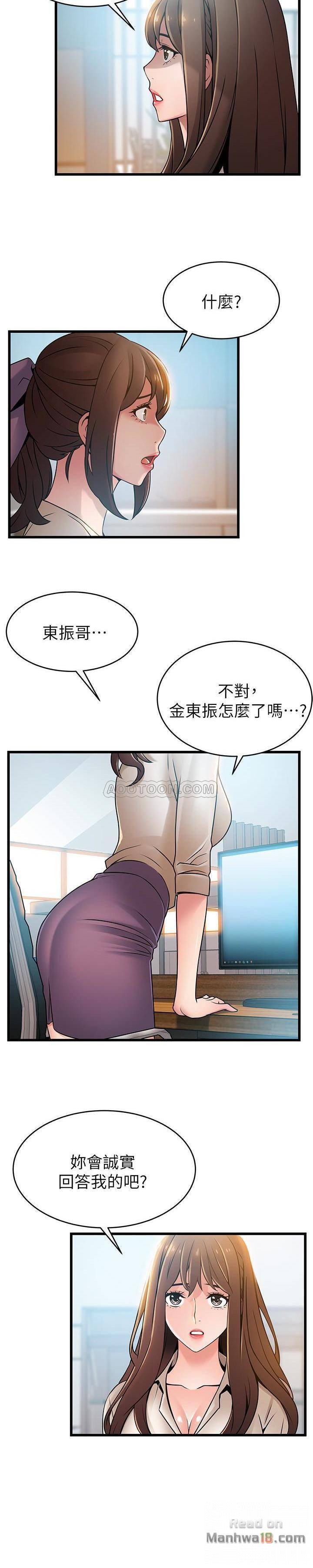 Weak Point Raw Chapter 58 Page 23