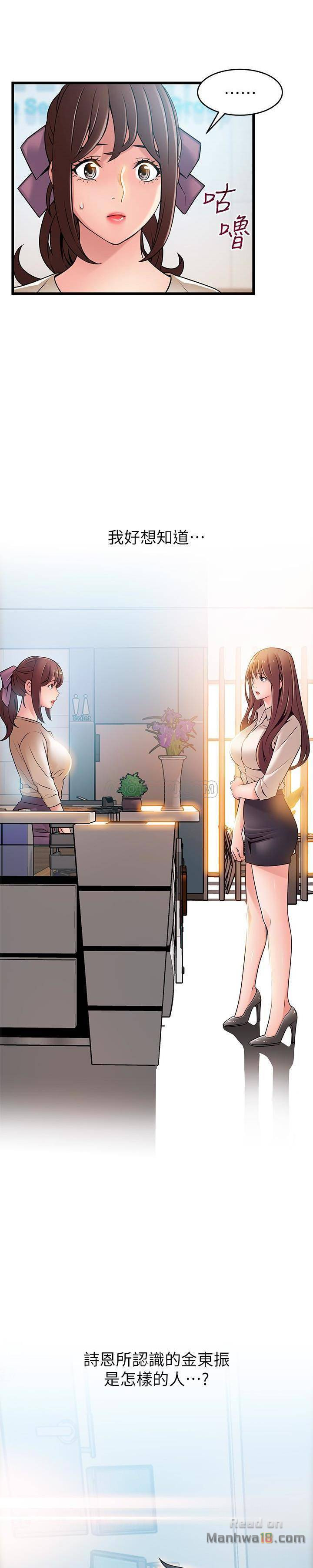 Weak Point Raw Chapter 58 Page 24