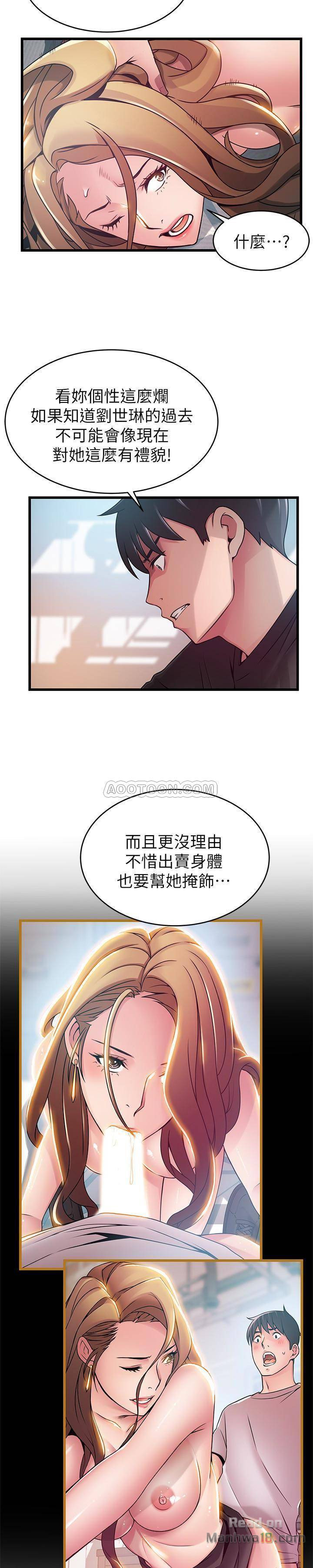 Weak Point Raw Chapter 58 Page 5