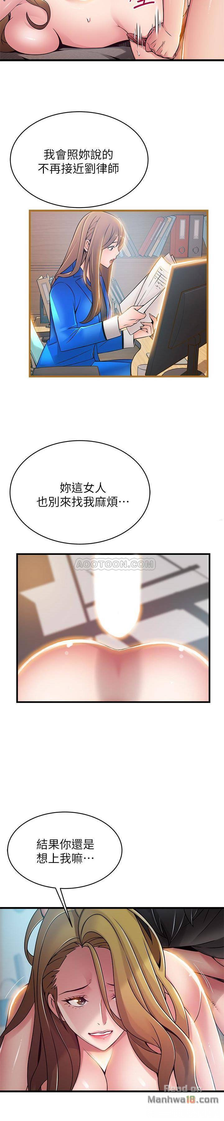 Weak Point Raw Chapter 58 Page 9
