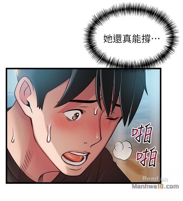 Weak Point Raw Chapter 59 Page 14
