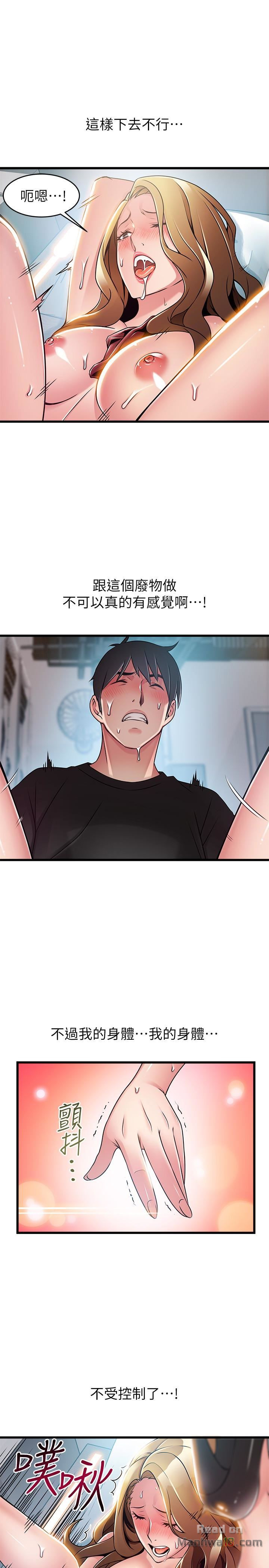 Weak Point Raw Chapter 59 Page 21