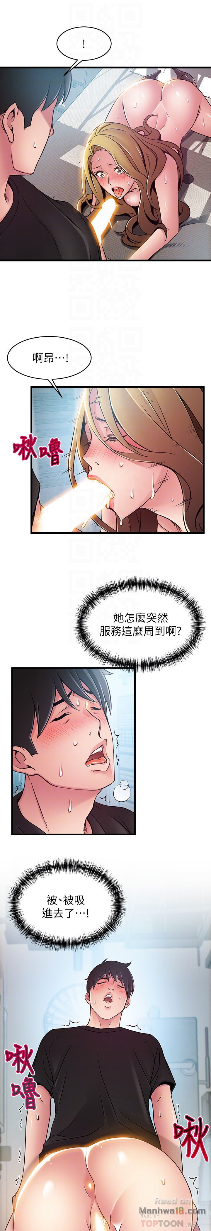 Weak Point Raw Chapter 59 Page 29