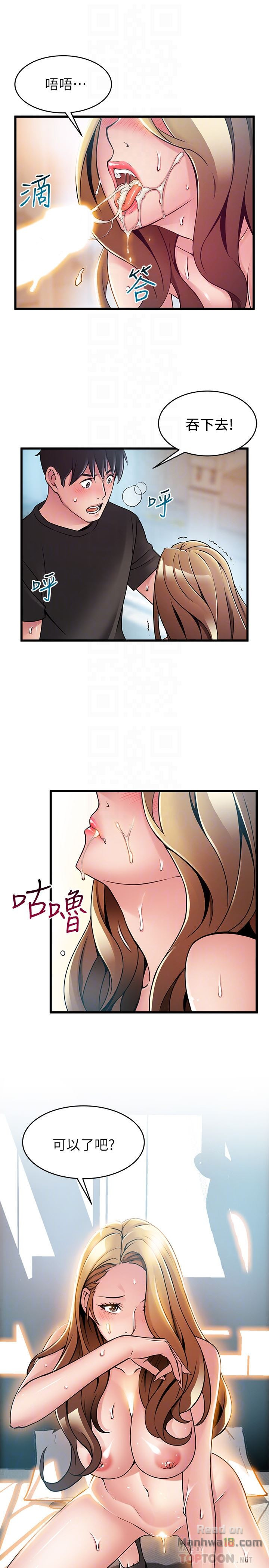 Weak Point Raw Chapter 59 Page 31
