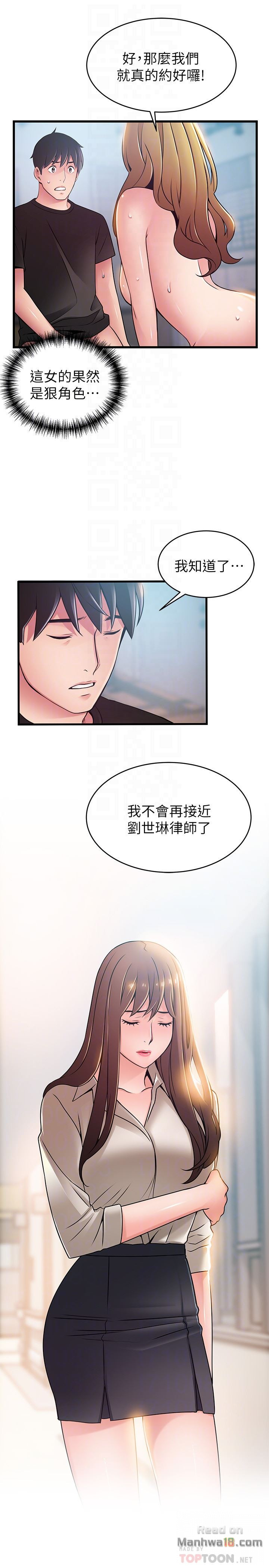 Weak Point Raw Chapter 59 Page 33