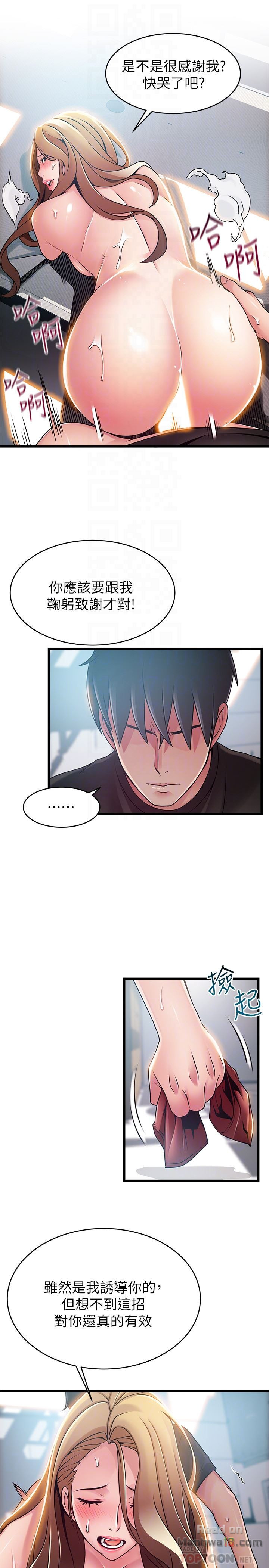 Weak Point Raw Chapter 59 Page 7