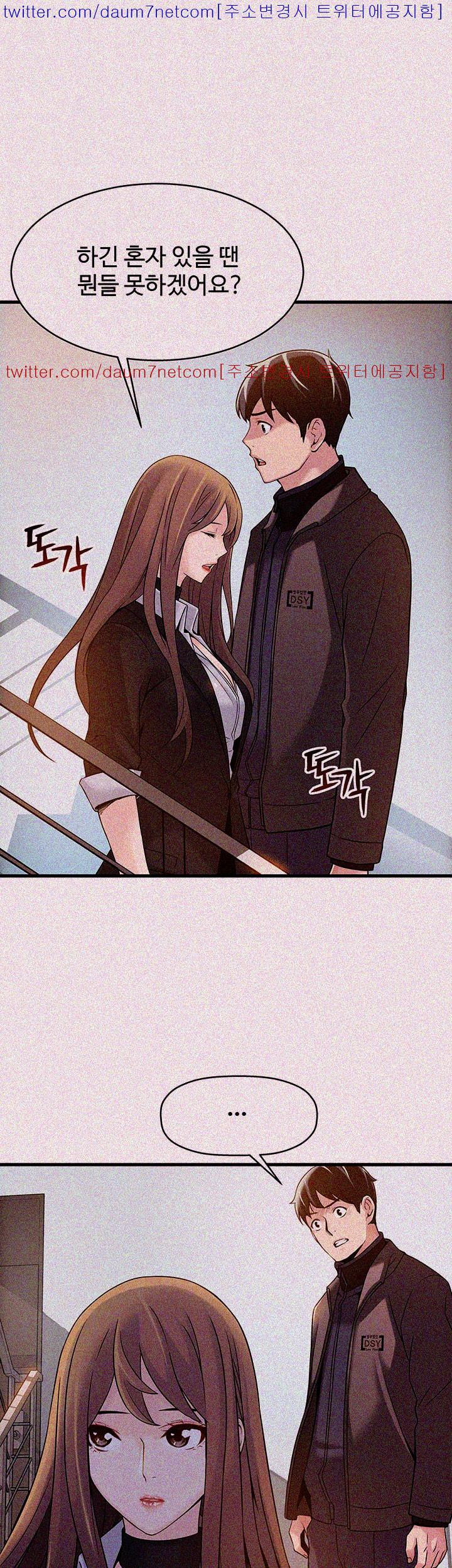 Weak Point Raw Chapter 6 Page 11