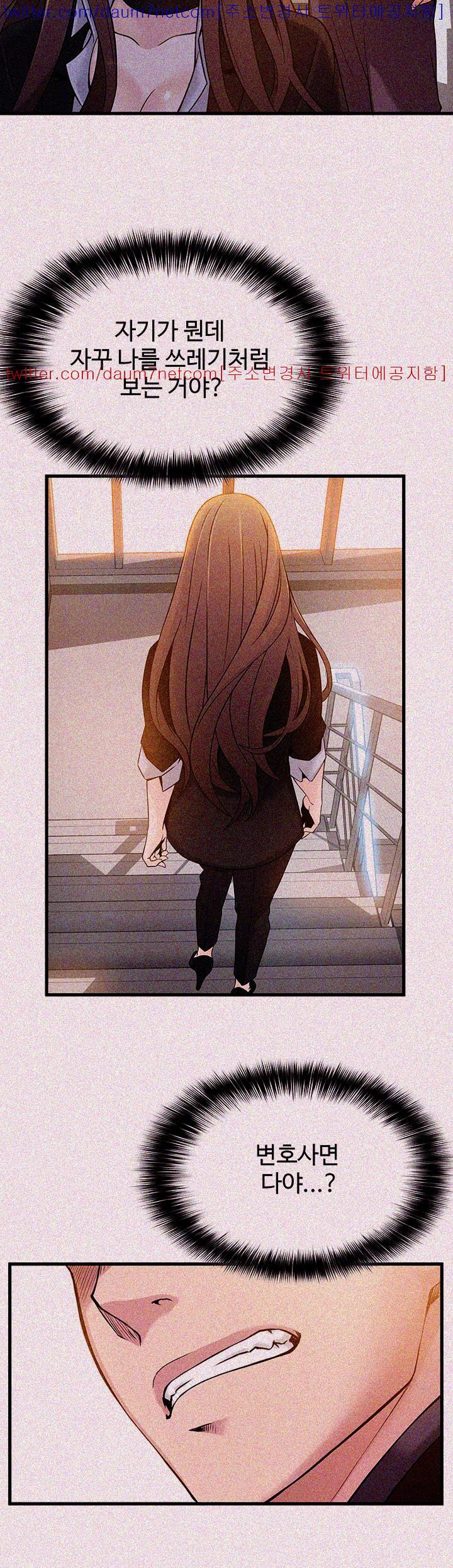 Weak Point Raw Chapter 6 Page 12
