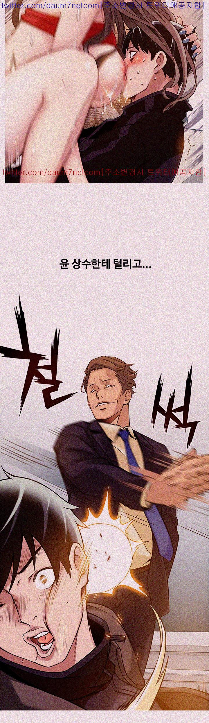 Weak Point Raw Chapter 6 Page 14