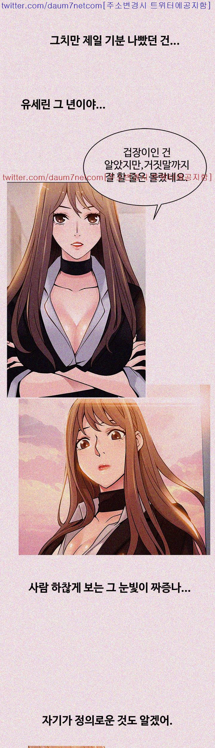 Weak Point Raw Chapter 6 Page 15