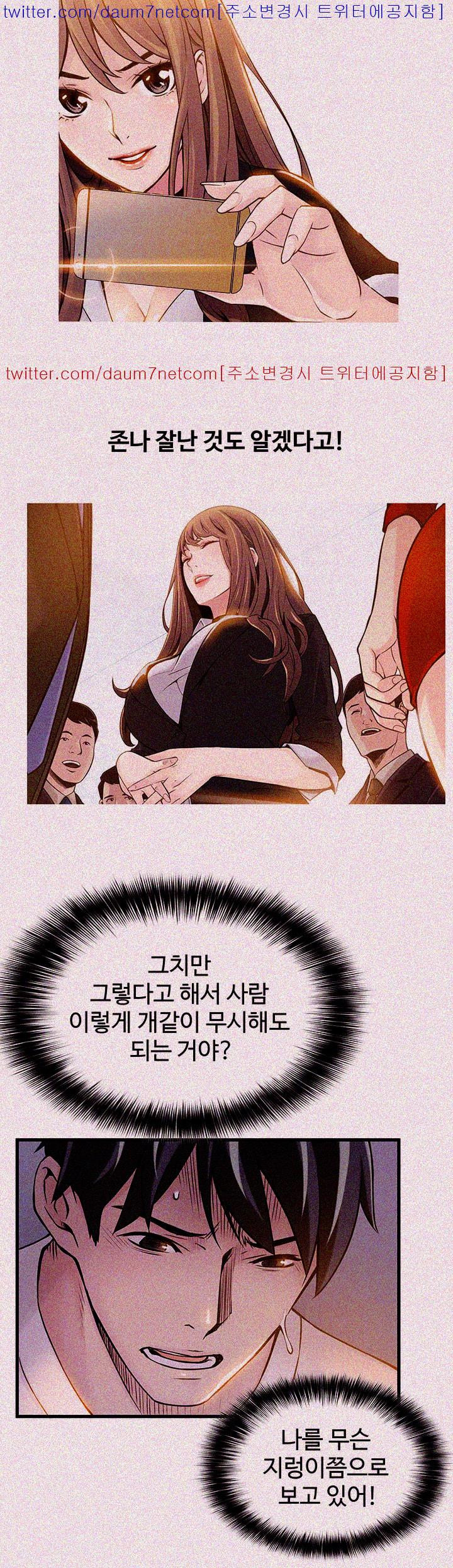 Weak Point Raw Chapter 6 Page 16