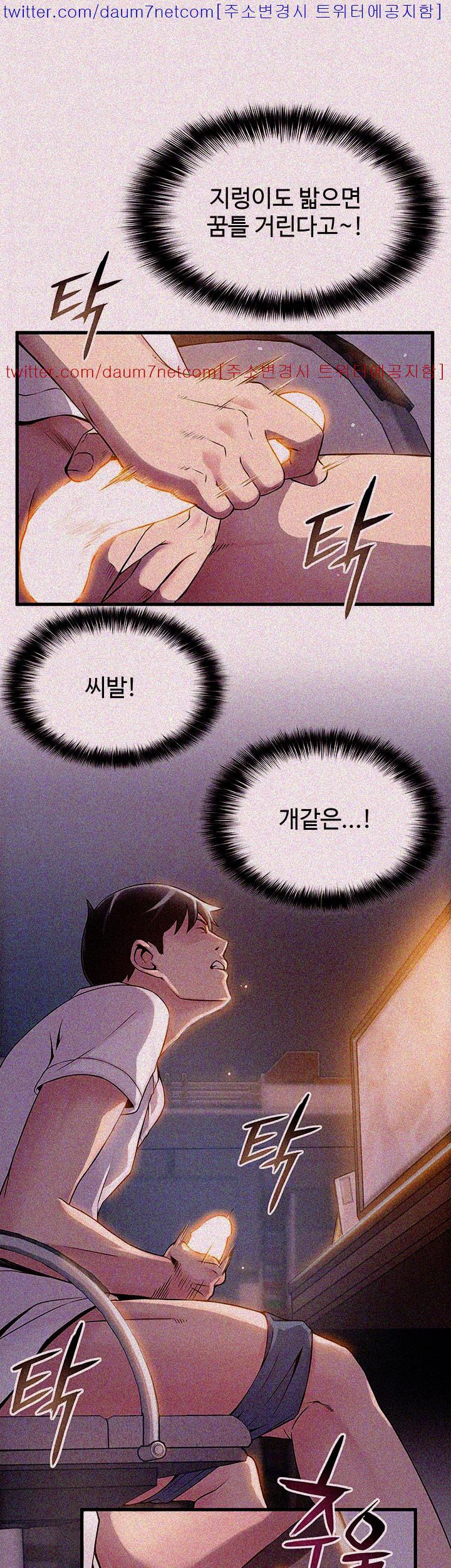 Weak Point Raw Chapter 6 Page 17