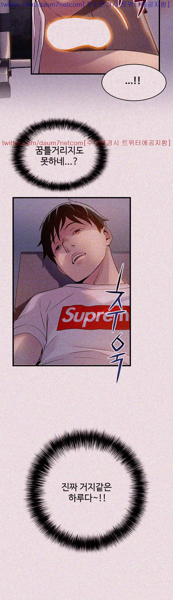 Weak Point Raw Chapter 6 Page 18