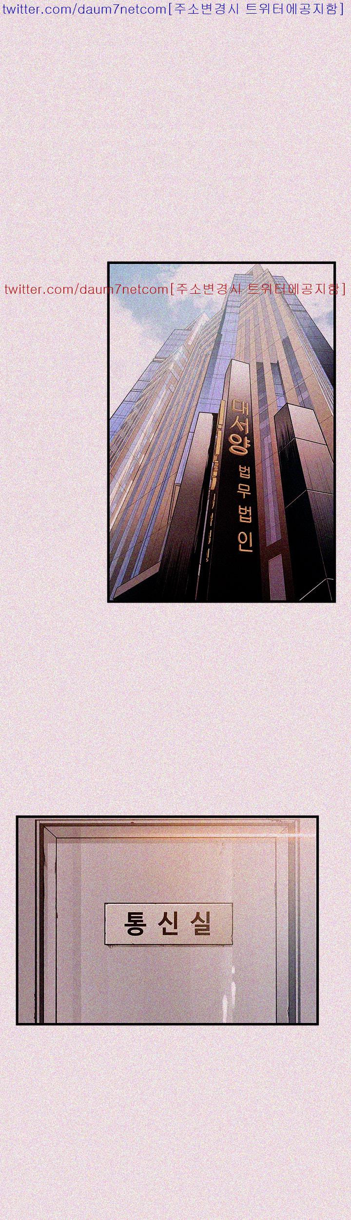Weak Point Raw Chapter 6 Page 19