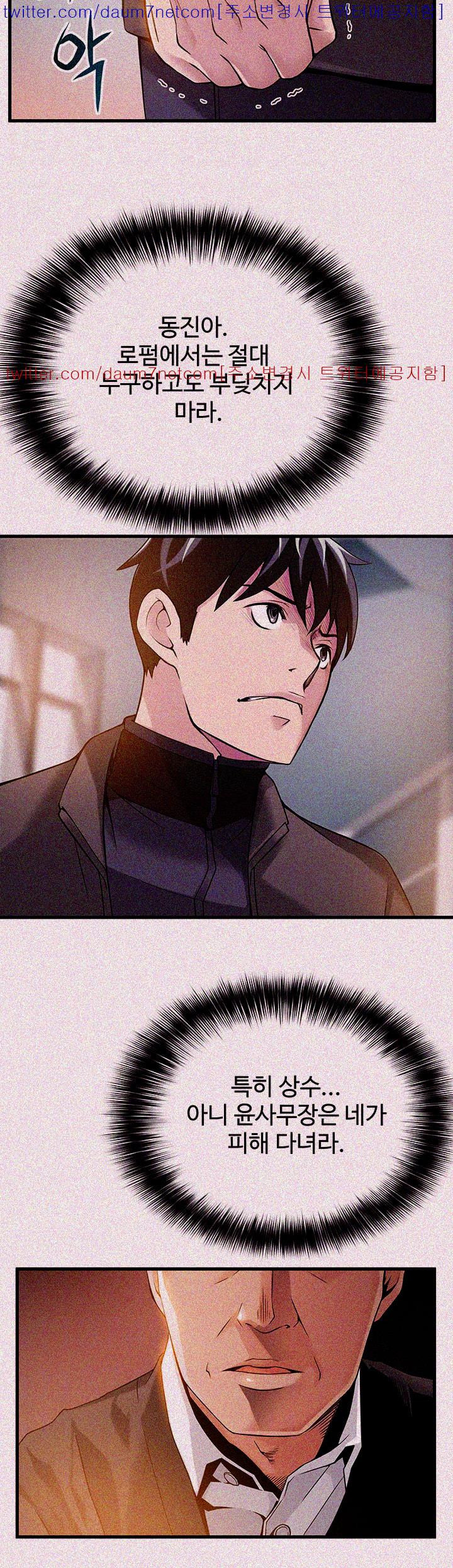 Weak Point Raw Chapter 6 Page 2