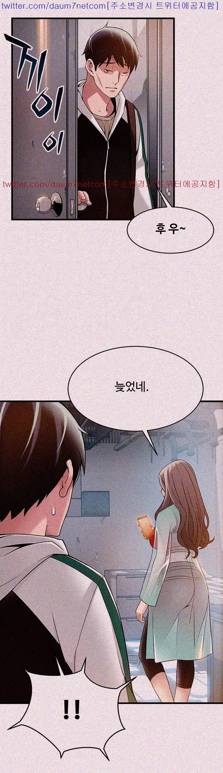 Weak Point Raw Chapter 6 Page 20