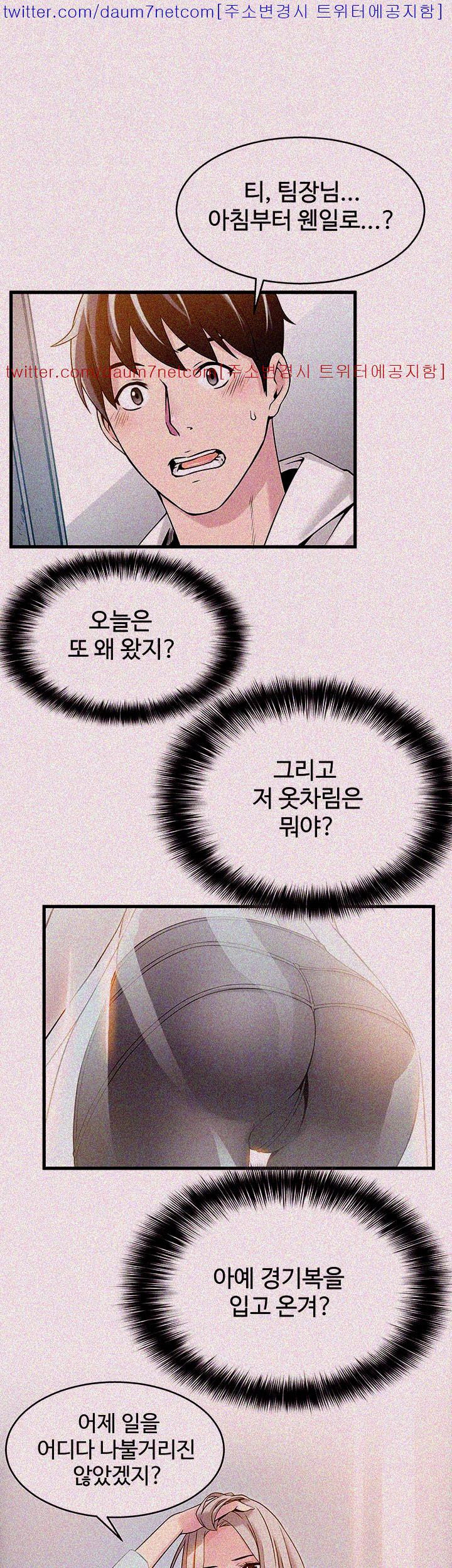 Weak Point Raw Chapter 6 Page 21