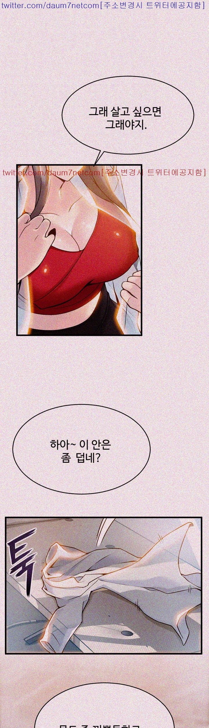 Weak Point Raw Chapter 6 Page 23