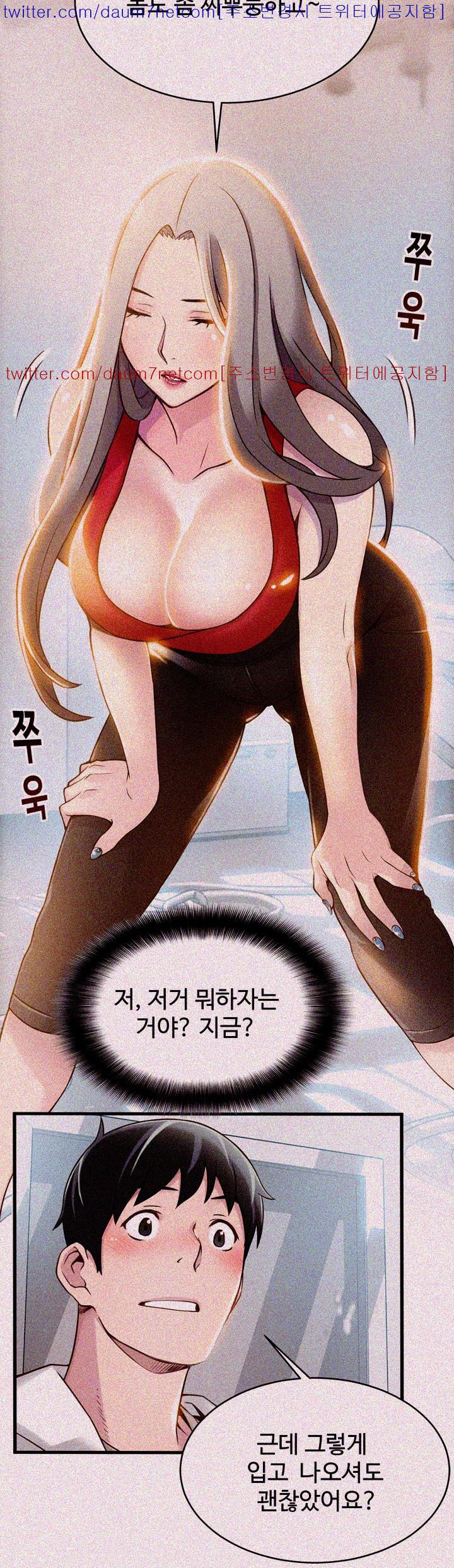 Weak Point Raw Chapter 6 Page 24