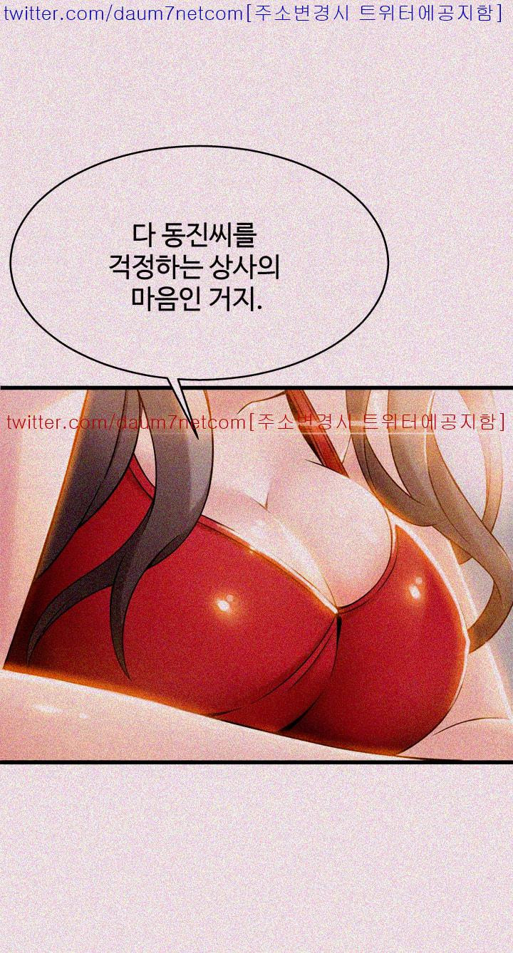 Weak Point Raw Chapter 6 Page 26