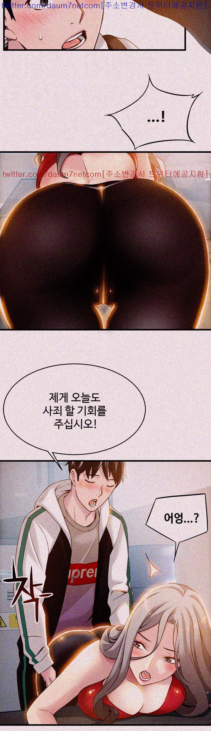 Weak Point Raw Chapter 6 Page 28