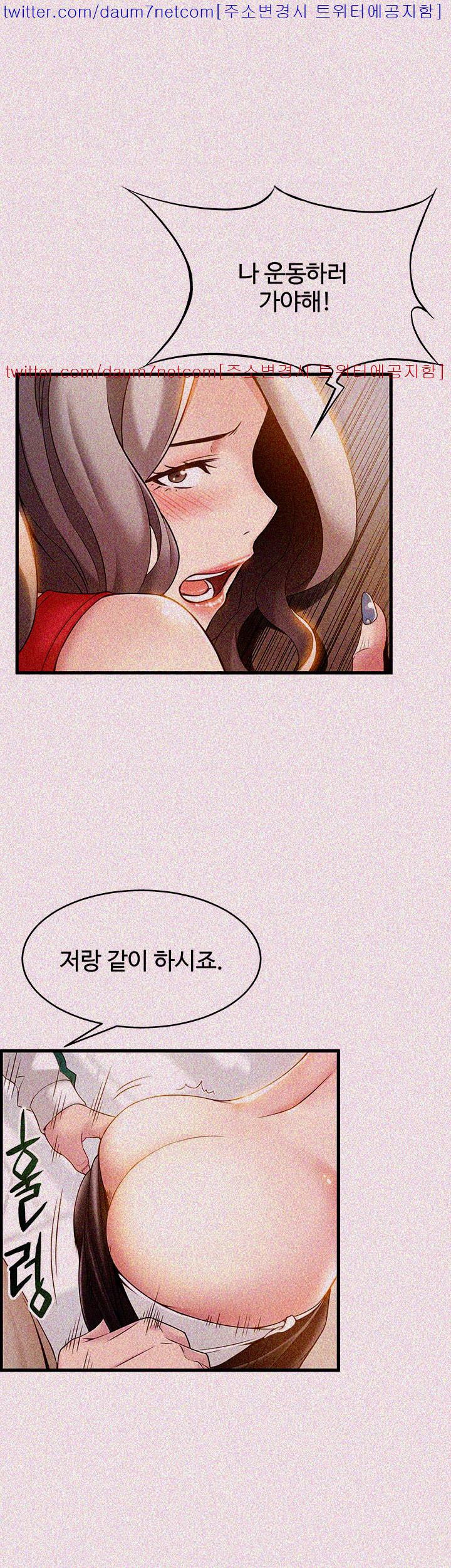 Weak Point Raw Chapter 6 Page 29
