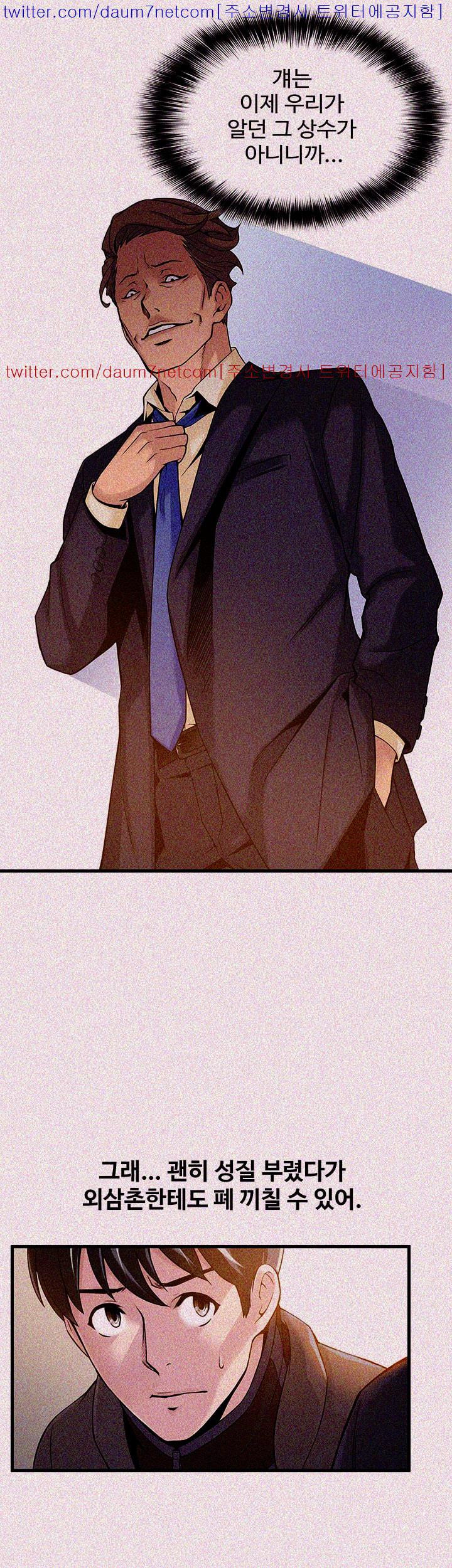 Weak Point Raw Chapter 6 Page 3