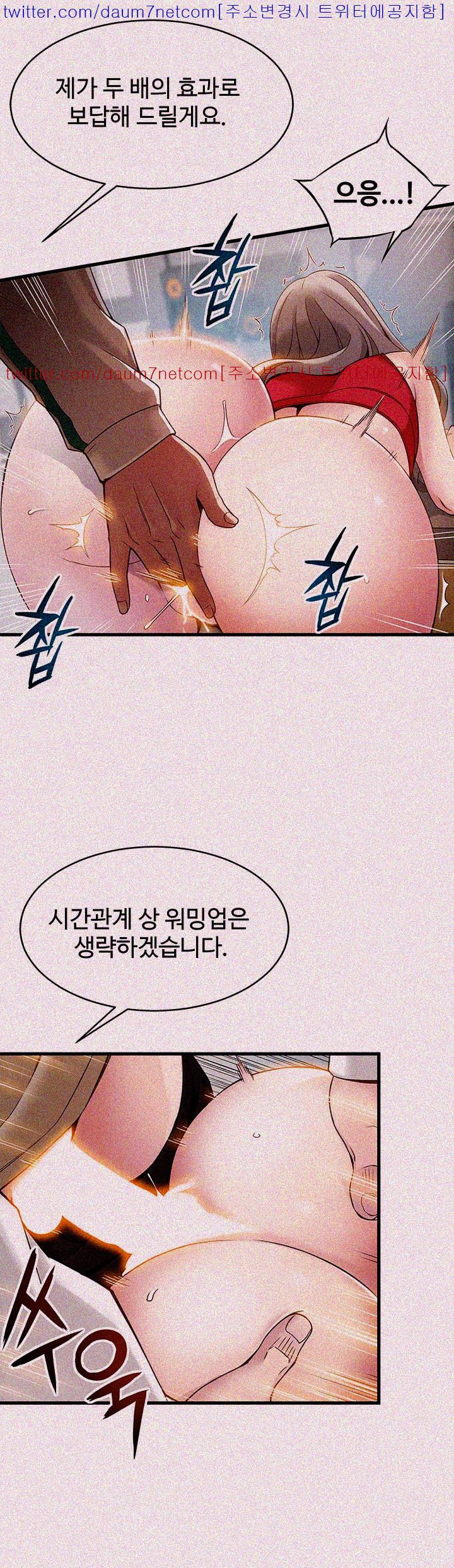Weak Point Raw Chapter 6 Page 30