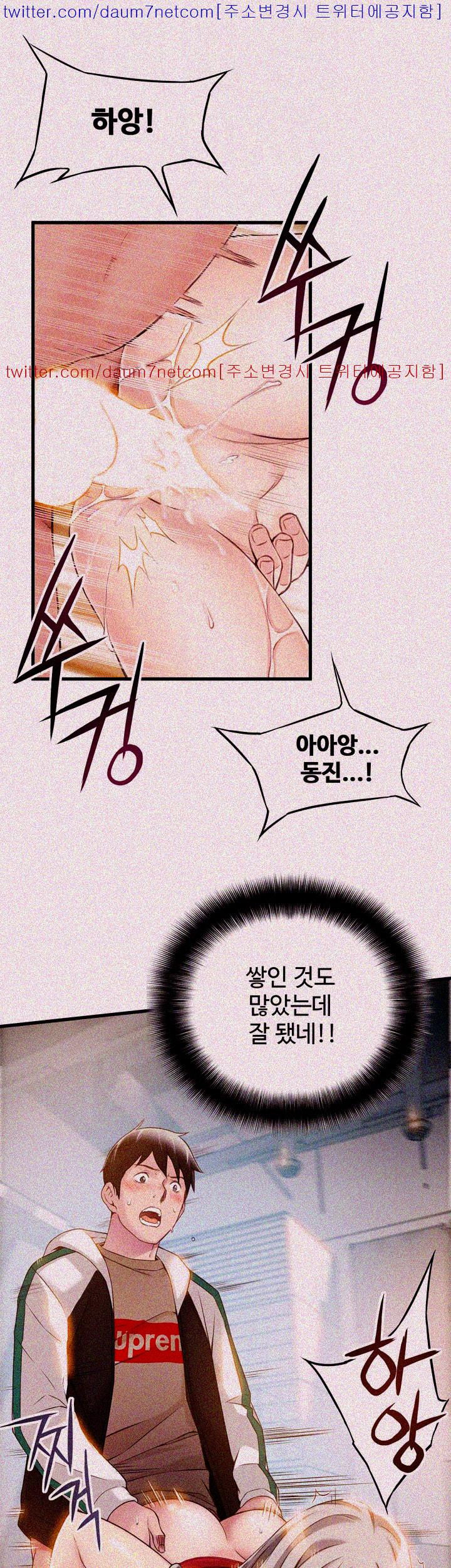 Weak Point Raw Chapter 6 Page 31