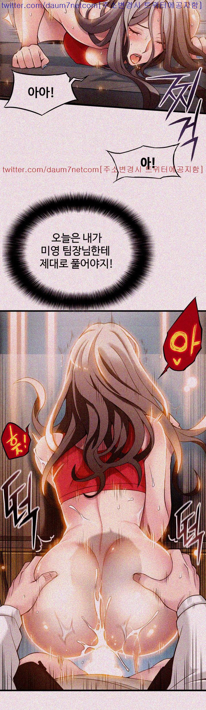Weak Point Raw Chapter 6 Page 32