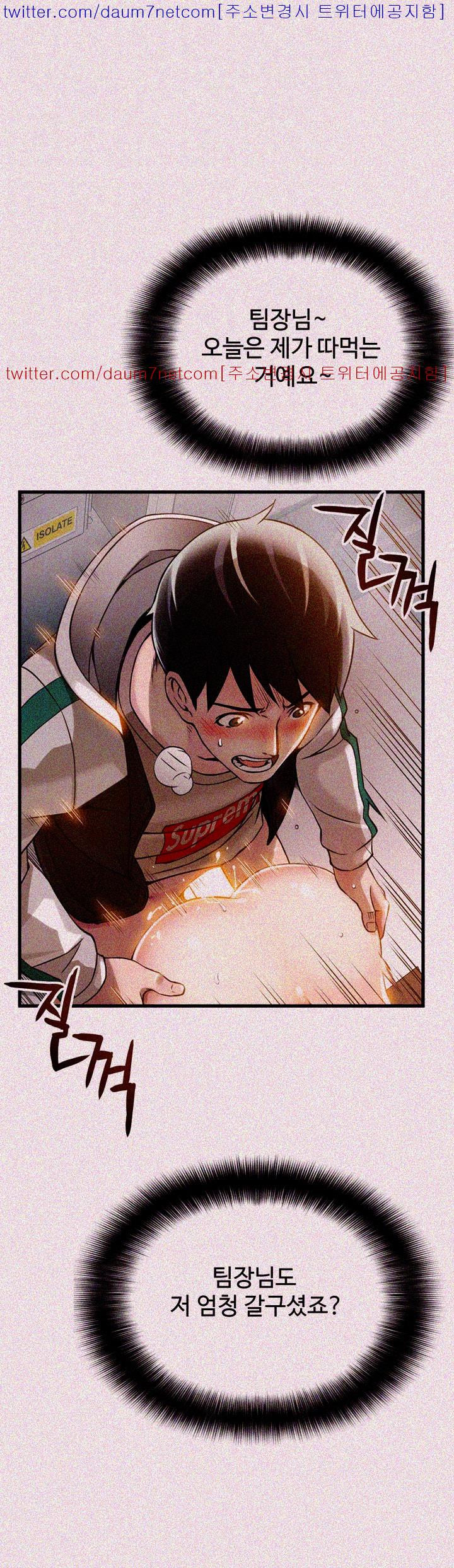 Weak Point Raw Chapter 6 Page 34