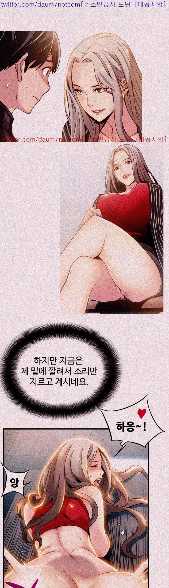 Weak Point Raw Chapter 6 Page 35