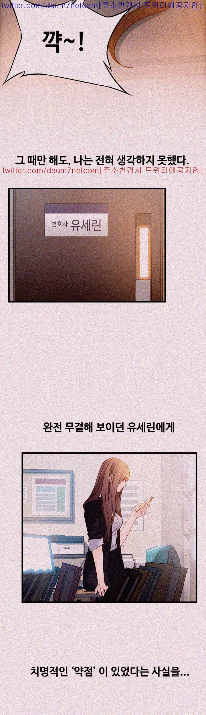 Weak Point Raw Chapter 6 Page 38