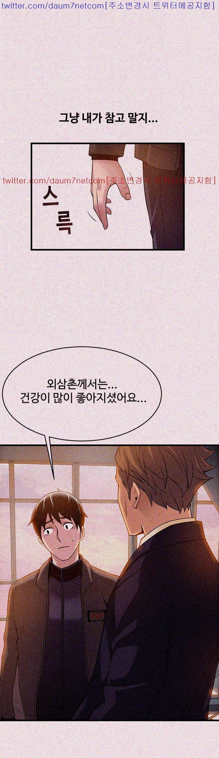 Weak Point Raw Chapter 6 Page 4