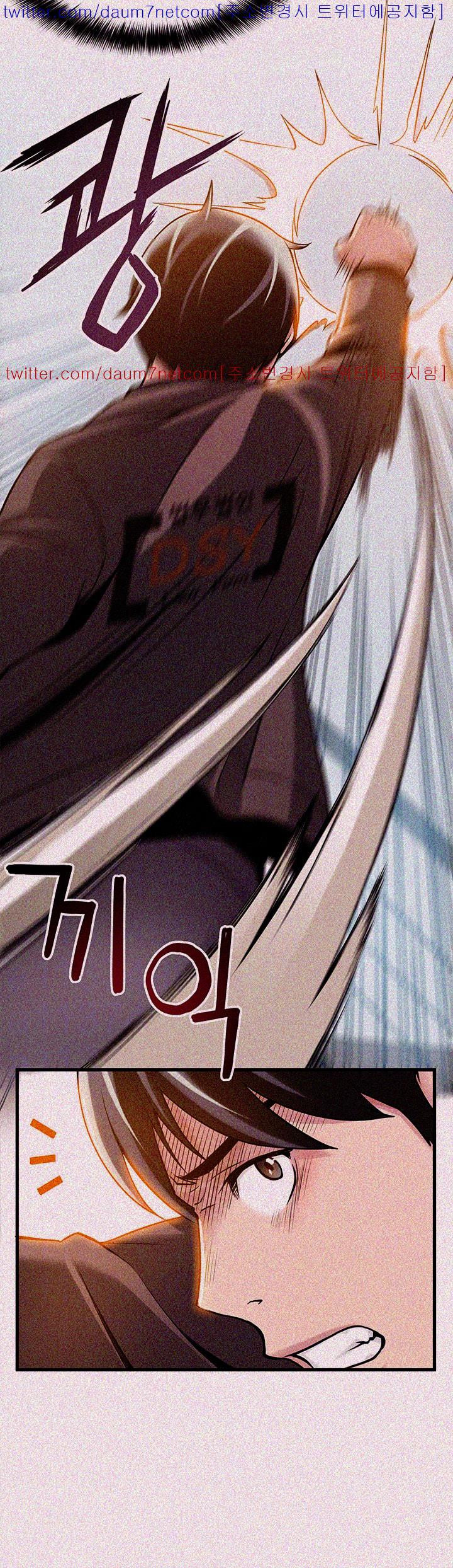 Weak Point Raw Chapter 6 Page 8