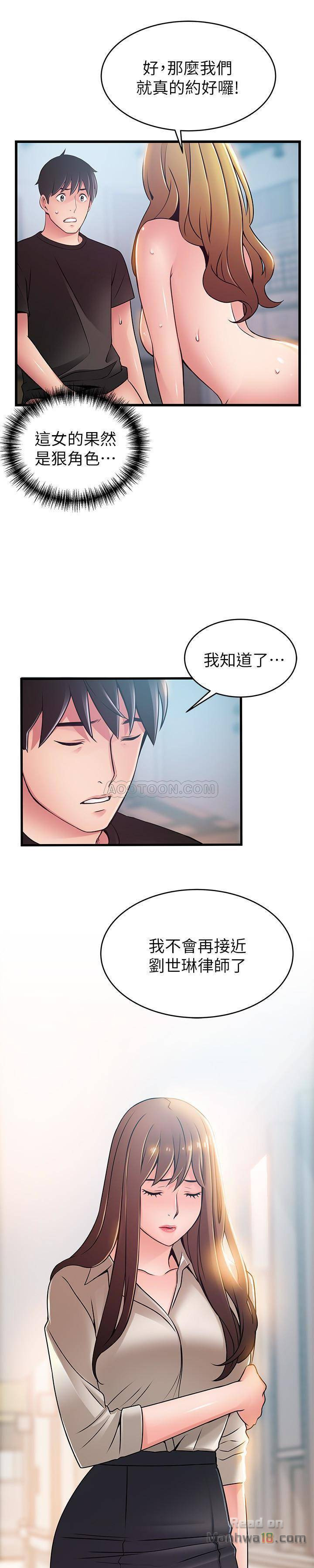 Weak Point Raw Chapter 60 Page 1