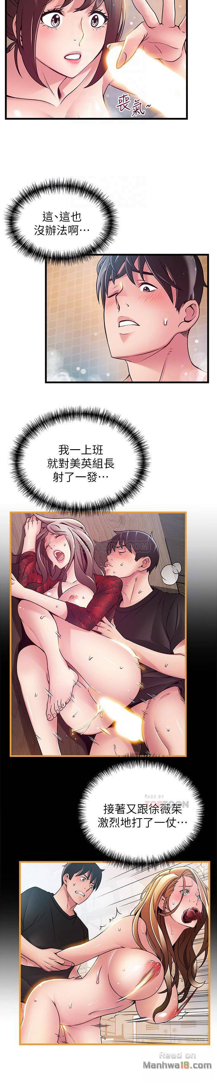 Weak Point Raw Chapter 60 Page 11