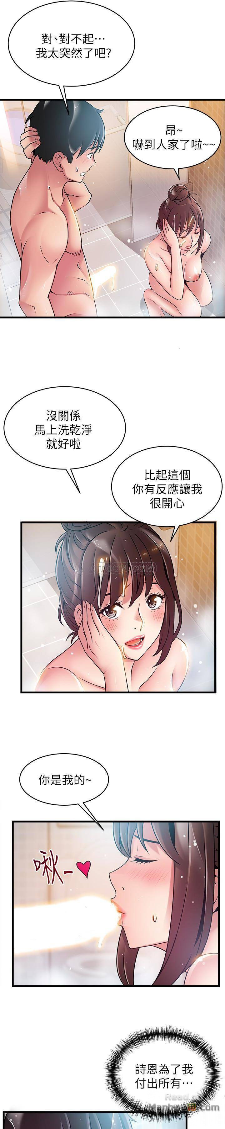 Weak Point Raw Chapter 60 Page 15