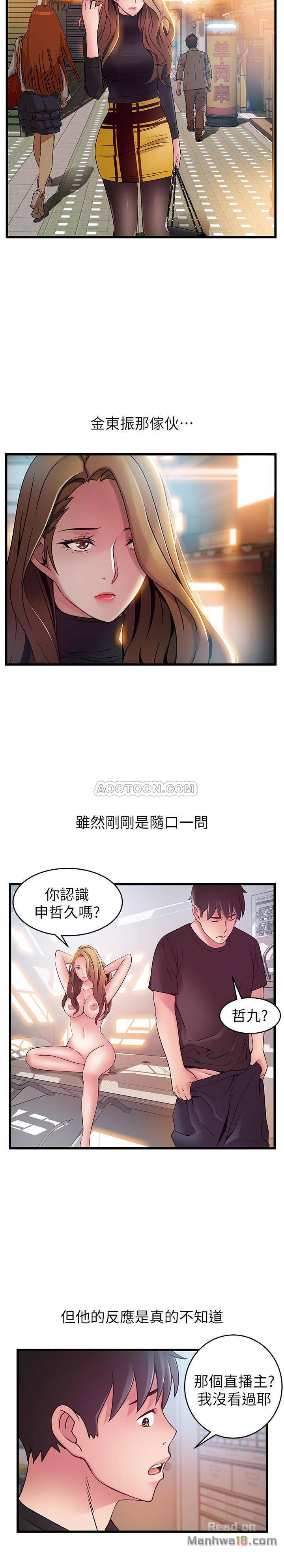 Weak Point Raw Chapter 60 Page 17