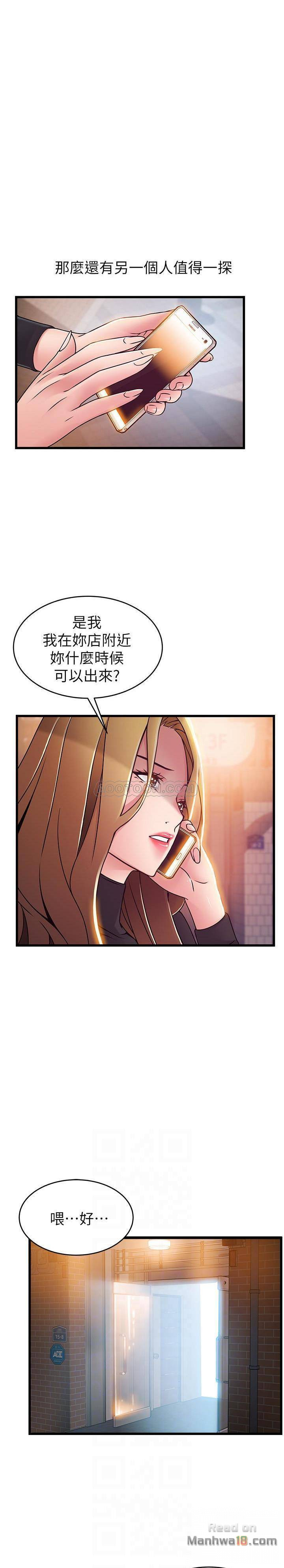Weak Point Raw Chapter 60 Page 18