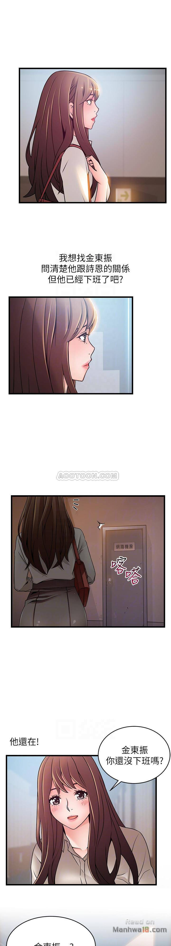 Weak Point Raw Chapter 60 Page 21