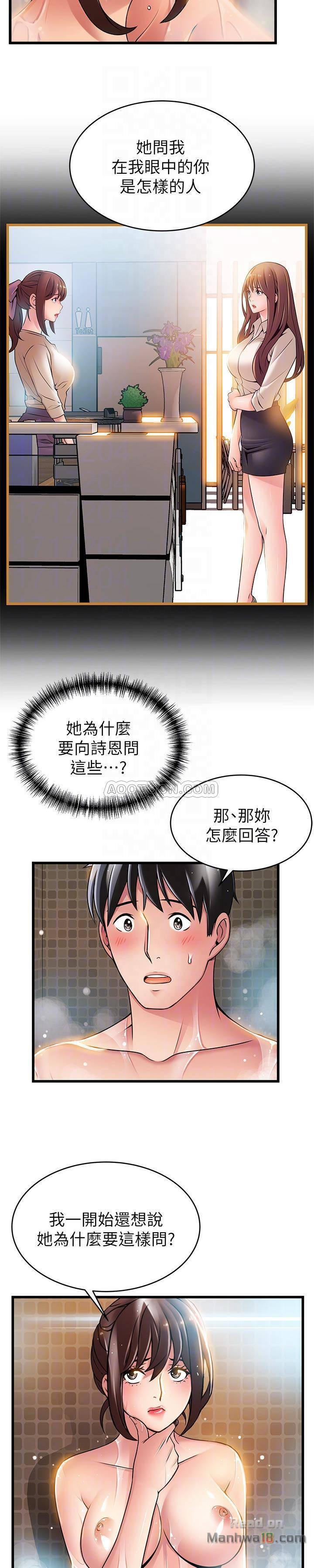 Weak Point Raw Chapter 60 Page 5