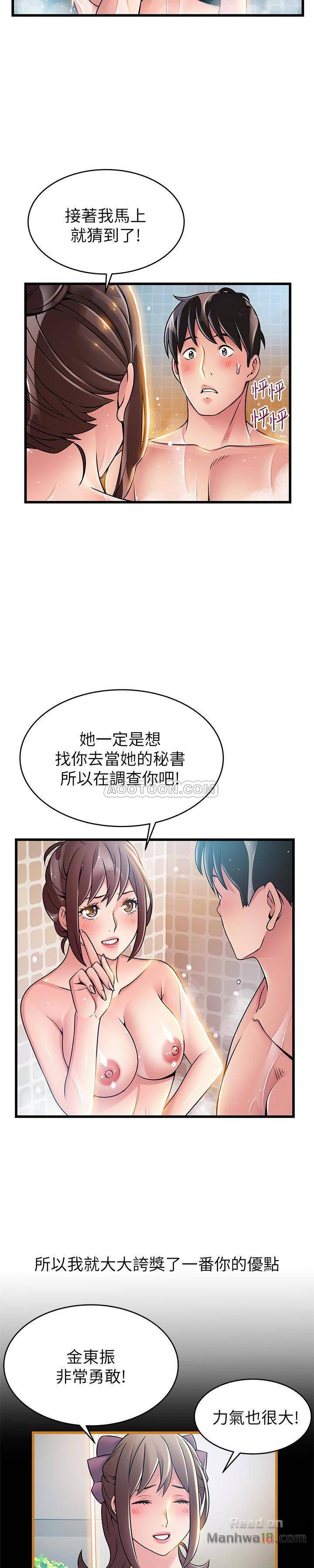 Weak Point Raw Chapter 60 Page 6