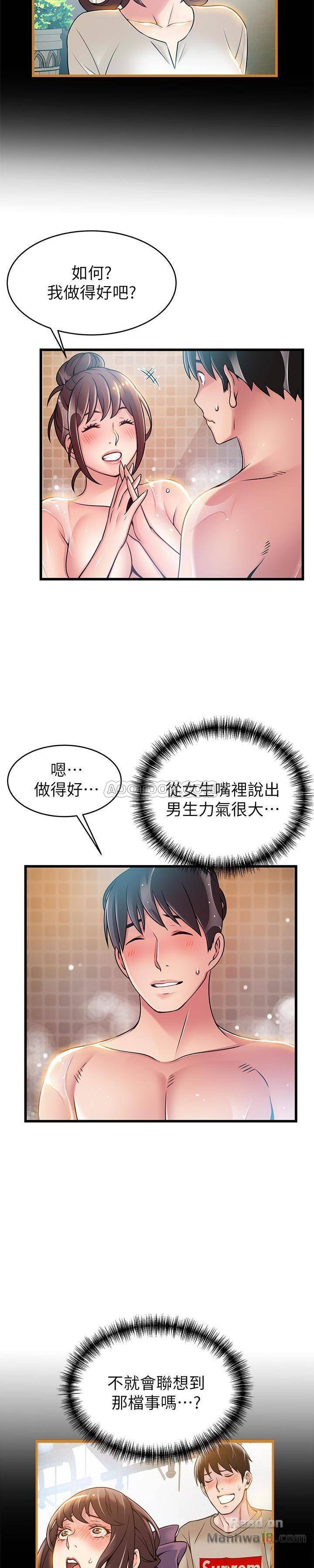 Weak Point Raw Chapter 60 Page 7